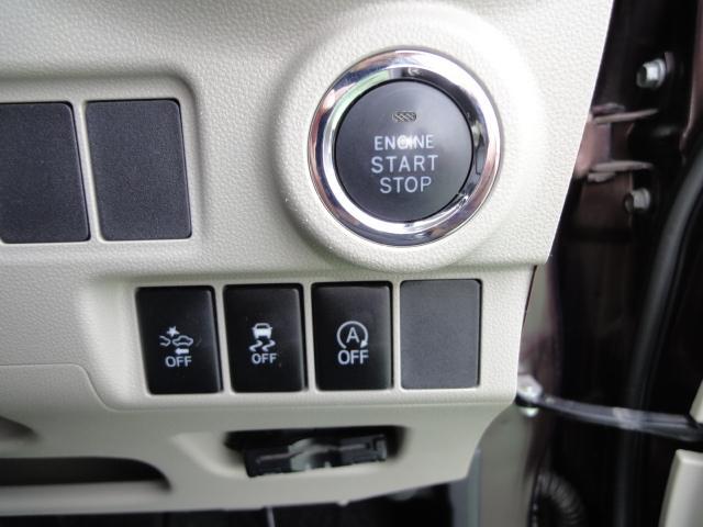 プッシュスタートスイッチ・アイドリングストップ機能