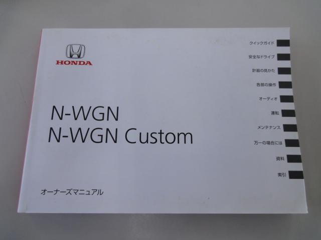 Ｎ－ＷＧＮ Ｇ・Ａパッケージ　衝突被害軽減システム　純正ナビ・ワンセグＴＶ・ＣＤ／ＤＶＤ・Ｂｌｕｅｔｏｏｔｈ・バックカメラ・電動格納ミラー・アイドリングストップ・ディスチャージ・スマートキー２個（48枚目）