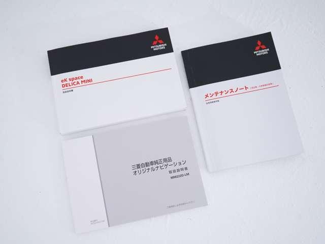 デリカミニ T プレミアム 純正9型ナビ バンパーガード(DANSHAQ) マッドフラップ エクステリアパッケージ エンジンフードエンブレム ETC ルーフレール 両側電動スライドドア ドライブレコーダー 純正エンジンスターター(22枚目)