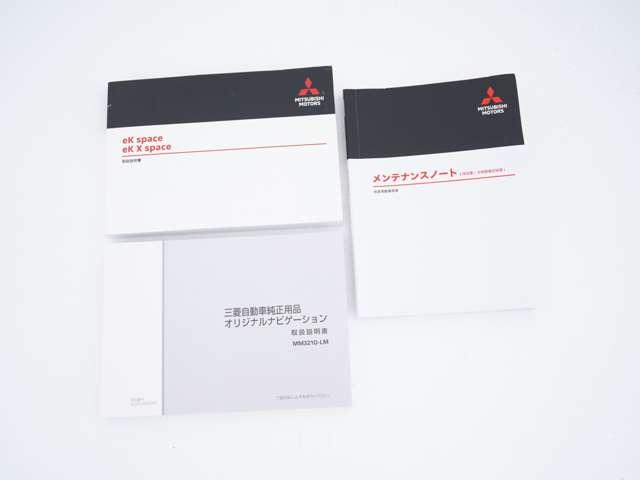 ｅＫクロススペース Ｔ　プラスエディション　純正９型ナビ　マルチアラウンドモニター　両側電動スライドドア　純正エンジンスターター　ワンオーナー　ＥＴＣ　ドライブレコーダー　ハンズフリーオートスライドドア（21枚目）