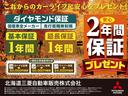 【延長保証で安心】WEBからのお問い合わせで基本1年保証を1年間延長し、合計2年保証をプレゼント!三菱の全国ネットワークで新しい愛車のカーライフをサポート!詳細はお気軽にお問合せください。