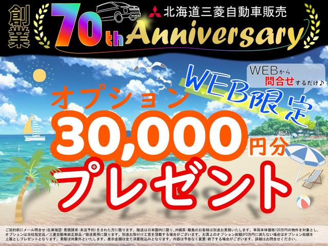 アウトランダー ２４Ｇセーフティパッケージ　ナビ　後席モニター　バックカメラ　ＥＴＣ　アダプティブクルーズコントロール　横滑り防止装置　スマートキー　衝突被害軽減ブレーキ　アイドリングストップ（2枚目）