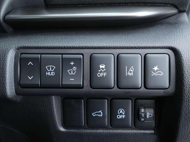 各種機能類のスイッチです！ヘッドアップディスプレイの角度や明るさの調整スイッチの他、横滑り防止装置やレーンキープアシスト等の運転支援機能のオン／オフスイッチもございます！