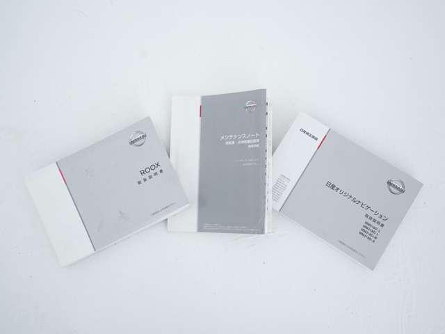 ルークス ハイウェイスター　Ｘ　純正９型ナビ　全周囲カメラ　ＥＴＣ　両側電動スライドドア　シートヒーター　夏冬タイヤセット　Ｂｌｕｅｔｏｏｔｈ機能　レーンキープアシスト　横滑り防止装置（22枚目）