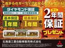 【延長保証で安心】WEBからのお問い合わせで基本1年保証を1年間延長し、合計2年保証をプレゼント!三菱の全国ネットワークで新しい愛車のカーライフをサポート!詳細はお気軽にお問合せください。