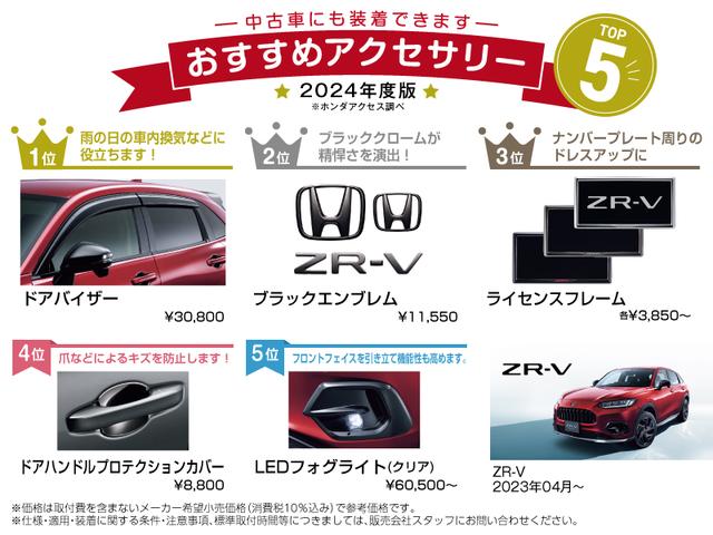 ZR-V e:HEVX 当社レンタカーUP 純正9インチナビ バックカメラ ホンダセンシング 前側ドラレコ ETC 電動リアゲート フルセグ Bluetooth USB LEDライト シートヒーター 電動パーキングブレーキ(67枚目)