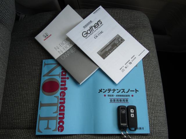 N-BOX Gホンダセンシング ワンオーナー 純正1DINオーディオ ETC 両側スライドドア CD/AUX LEDライト オートライト アイドリングストップ オートエアコン 前席シートヒーター ステリモ クルコン 横滑り防止機能(44枚目)