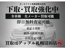 Ｘ　ＦＯＵＲ　Ｖセレクション　車検令和８年４月／アップルあんしんライト保証１年付／スマートキー／プッシュスタート／ＥＴＣ／オートライト／切り替え式４ＷＤ／社外アルミホイール／純正オーディオ／横滑り防止装置（31枚目）