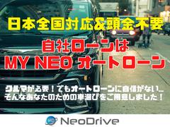 ●ＭＹ　ＮＥＯオートローン●ネットからでも可能！『マイネオオートローン』で検索！　自社ローン全国対応　全国自社分割　北海道　札幌　函館 2