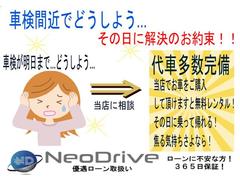 ●ローンに不安な方●独自の審査基準で購入をサポートします！お気軽に当店までお問い合わせください！お電話でも対応可能です！　ＴＥＬ：０１３８−８３−５６８０　　自社ローン全国対応　北海道 5