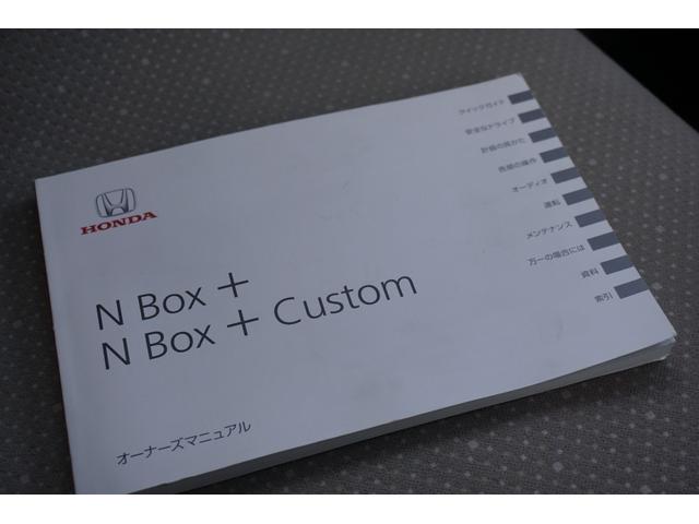 ホンダ Ｎ－ＢＯＸ＋