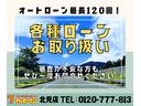 お客様にご納得いただける一台を一緒にお探しさせていただきますので、まずはご連絡または当店へお越しください☆