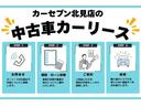カーセブン北見店のお車をご覧いただき誠にありがとうございます!ご来店またはお電話やウェブでもご商談が可能ですのでご気軽にご相談くださいませ!