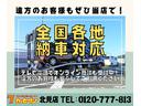 お問い合わせは、日免オートシステム株式会社カーセブン北見店0157-57-1371もしくはフリーダイヤル0120-777-813をご利用ください★