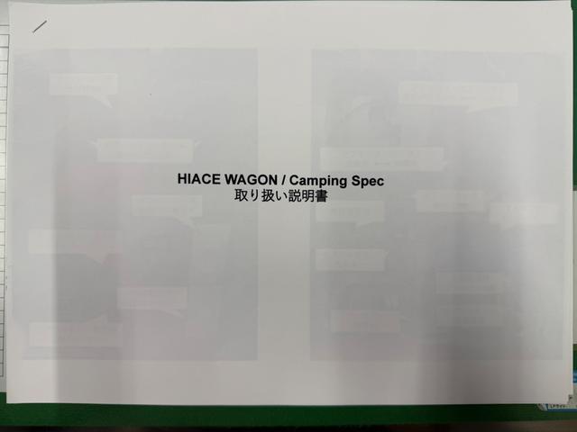 ハイエースワゴン ＧＬ　４ＷＤ　ルーフテント／ソーラーパネル／サブバッテリー／ポータブルバッテリー／ポータブルバッテリー／電子レンジ／レカロシート／バックカメラ／サイドカメラ／社外メモリーナビＴＶ／リアモニター（78枚目）