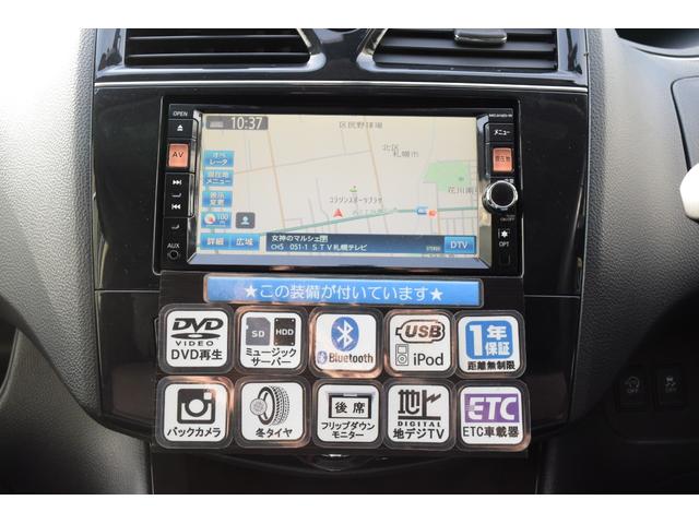 ハイウェイスター4WD 1年保証 本州仕入 TV 夏冬タイヤ(3枚目)