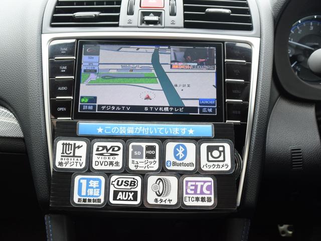 1.6GT-Sアイサイト 4WD 1年保証 夏冬タイヤ付 プッシュスタート パドルシフト フルセグTV SDナビ DVD再生 バックカメラ ETC Bluetooth対応 HID LEDアクセサリーライナー エンジンスターター(6枚目)