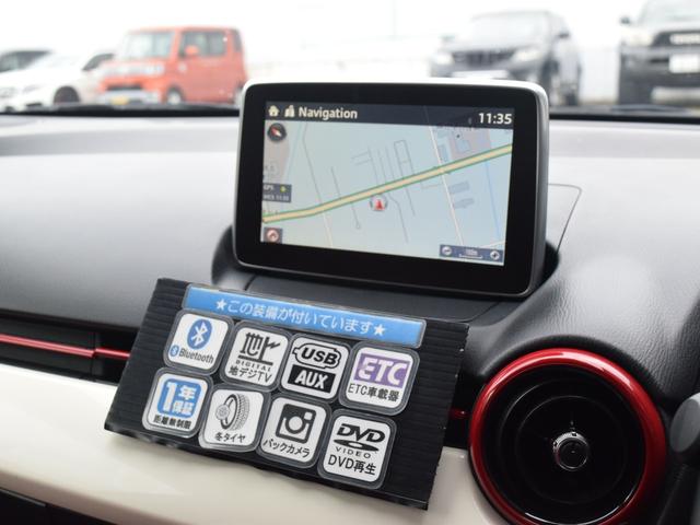 デミオ ＸＤ　ミッドセンチュリー　４ＷＤ　１年保証　夏冬タイヤ付　衝突軽減　プッシュスタート　クルーズコントロール　パドルシフト　ナビ　ＴＶ　フルセグＴＶ　ＤＶＤ　Ｂｌｕｅｔｏｏｔｈ　ＥＴＣ　バックカメラ　シートヒーター　ＬＥＤ（7枚目）
