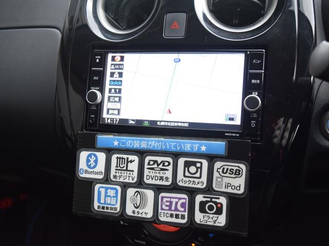 ノート e-パワー X FOUR Vセレクション 1年保証 夏冬タイヤ付 エマージェンシーブレーキ プッシュスタート レーンキープアシスト ドラレコ ナビTV 全方位カメラ DVD再生 ETC Bluetooth エンジンスターター 社外AW LED(7枚目)