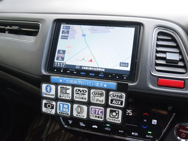 ヴェゼル ハイブリッドX 4WD 1年保証 夏冬タイヤ付 衝突軽減 本革シート プッシュスタート パドルシフト クルーズコントロール シートヒーター ドラレコ ナビTV DVD Bluetooth ETC バックカメラ LED(7枚目)