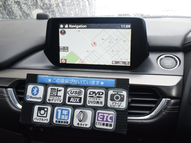 アテンザセダン XD Lパッケージ 4WD ディーゼルターボ 1年保証 夏冬タイヤ付 サンルーフ 本革 衝突軽減 ドラレコ パドルシフト ナビTV DVD Bluetooth ETC シートヒーター バックカメラ LED エンスタ(7枚目)