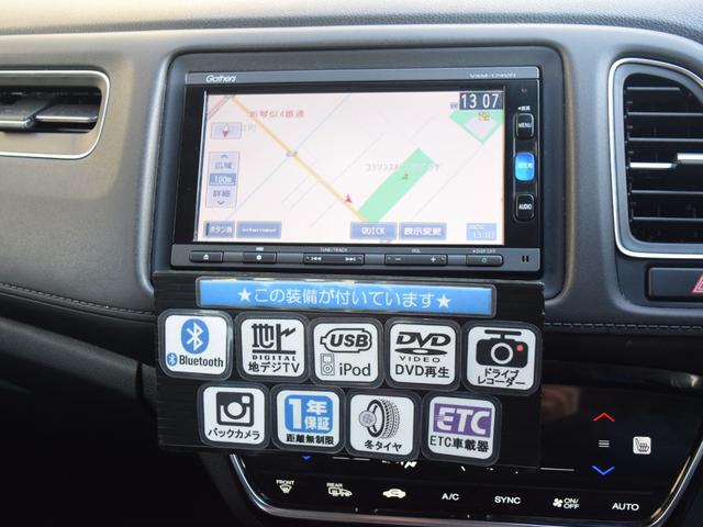 ヴェゼル ハイブリッドＺ・ホンダセンシング　４ＷＤ　１年保証　夏冬タイヤ付　衝突軽減ブレーキ　プッシュスタート　パドルシフト　ドラレコ　ナビ　ＴＶ　ＤＶＤ　Ｂｌｕｅｔｏｏｔｈ　ＥＴＣ　バックカメラ　シートヒーター　エンスタ　クルーズコントロール（7枚目）