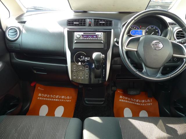 デイズ ハイウェイスター Vセレクション+セーフティ アラウンドビューモニター/アイドリングストップ/エンジンスターター/シートヒーター/寒冷地仕様/ワンオーナー(29枚目)