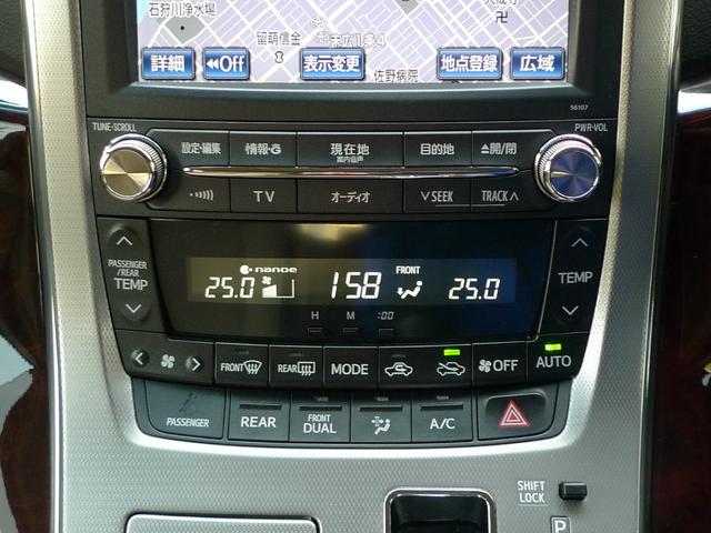 ヴェルファイア 2.4V 純正メーカーOPナビ/バックカメラ/ディスチャージヘッドランプ/両側パワースライドドアパワーシート/助手席オットマン/クルーズコントロール/ナノイー/電動補助ステップ(18枚目)