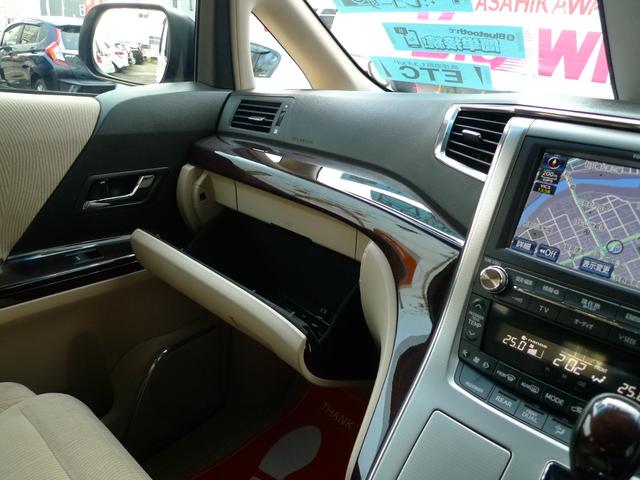 ヴェルファイア 2.4V 純正メーカーOPナビ/バックカメラ/ディスチャージヘッドランプ/両側パワースライドドアパワーシート/助手席オットマン/クルーズコントロール/ナノイー/電動補助ステップ(33枚目)