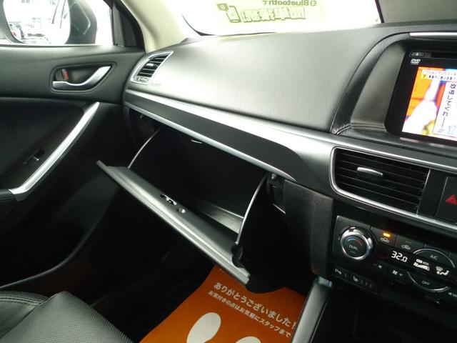 CX-5 XD Lパッケージ 純正ナビ/バックカメラ/サイドカメラ/本革シート/シートヒーター/ETC/アダプティブLEDヘッドライト/ブラインドスポットモニタリング/レーンキープアシストシステム(33枚目)