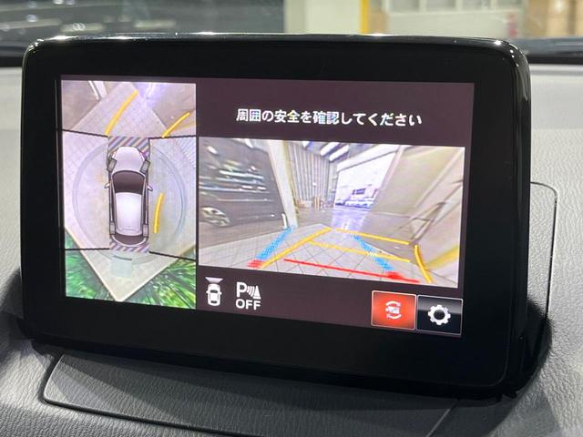 デミオ 13Sテーラードブラウン 全周囲カメラ ブラインドスポット 純正ナビ 衝突被害軽減 レーダークルーズ 車線逸脱警報 コーナーセンサー LEDヘッド オートハイビーム オートライト パドルシフト オートエアコン スマートキー(56枚目)