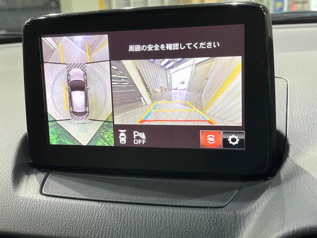 デミオ 13Sテーラードブラウン 全周囲カメラ ブラインドスポット 純正ナビ 衝突被害軽減 レーダークルーズ 車線逸脱警報 コーナーセンサー LEDヘッド オートハイビーム オートライト パドルシフト オートエアコン スマートキー(57枚目)