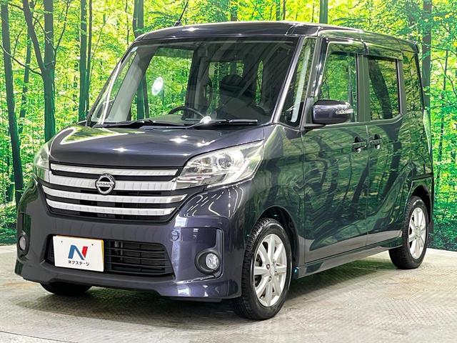 デイズルークス ハイウェイスター X Gパッケージ 両側電動ドア ALPINEナビ 全周囲カメラ シートヒーター オートライト オートエアコン スマートキー HIDヘッド ETC CD/DVD フルセグ(30枚目)