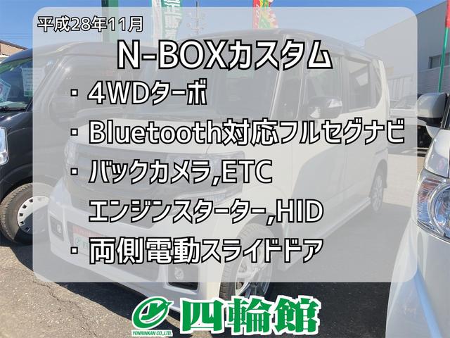 Ｇ・ターボＬパッケージ　保証２カ月２０００ｋｍ　４ＷＤ　ターボ　Ｂｌｕｅｔｏｏｔｈ接続対応フルセグナビ　バックカメラ　ＥＴＣ　エンジンスターター　ＨＩＤヘッドライト　両側電動スライドドア　左右シートヒーター(2枚目)