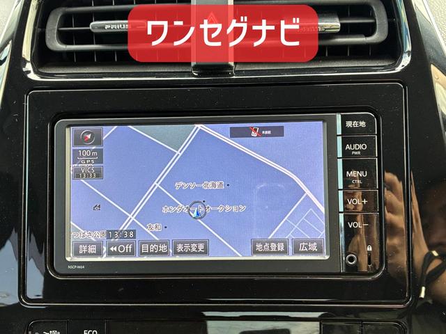 プリウス Ｓ　保証６ヵ月６０００ｋｍ　４ＷＤ　Ｂｌｕｅｔｏｏｔｈ接続対応ワンセグナビ　バックカメラ　ビルトインＥＴＣ　クルーズコントロール　ＬＥＤフォグ＆ヘッドライト　オートハイビーム　トヨタセーフティセンス（5枚目）