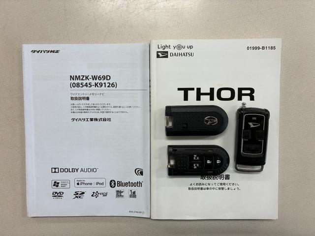 トール Ｇ　リミテッド　ＳＡＩＩＩ　保証２ヵ月２０００ｋｍ　４ＷＤ　スマートアシスト３　Ｂｌｕｅｔｏｏｔｈ接続対応フルセグナビ　全方位カメラ　純正エンジンスターター　両側電動スライドドア　クルーズコントロール　パーキングセンサー（72枚目）