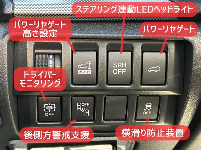 フォレスター アドバンス　保証６ヵ月６０００ｋｍ　２０００ｃｃ　４ＷＤ　アイサイトＶｅｒ３　Ｂｌｕｅｔｏｏｔｈ接続対応ディスプレイオーディオ　Ｓ＆Ｒカメラ　ＥＴＣ　パワーリヤゲート　全席シートヒーター　左右パワーシート（15枚目）