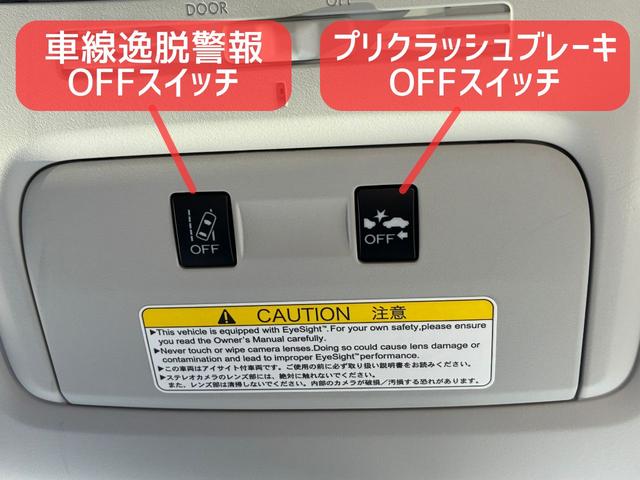 アイサイトＶｅｒ２！安全なドライブを支援します！