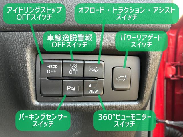 ＣＸ－８ ＸＤプロアクティブ　保証６ヵ月６０００ｋｍ　２２００ｃｃ　６人乗り　４ＷＤ　ディーゼルターボ　Ｂｌｕｅｔｏｏｔｈ接続対応フルセグナビ　３６０°ビューモニター　ＥＴＣ　パワーリアゲート　ブレーキホールド　ＬＥＤヘッドライト（14枚目）