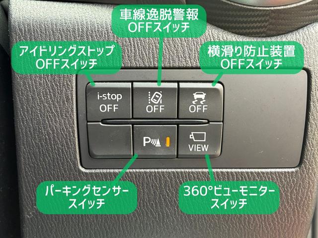 ＭＡＺＤＡ２ ＸＤ　ブラックトーンエディション　保証６ヵ月６０００ｋｍ　１５００ｃｃ　４ＷＤ　ディーゼルターボ　ＢＴ接続対応フルセグナビ　３６０°ビューモニター　ＥＴＣ　純正エンジンスターター　パーキングセンサー　ｉ－ＡＣＴＩＶＳＥＮＳＥ（13枚目）