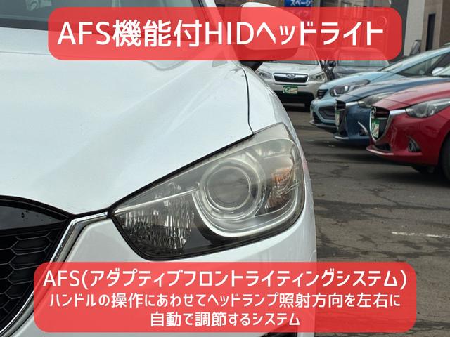 ＣＸ－５ ２０Ｓ　ディスチャージパッケージ　保証６ヵ月６０００ｋｍ　２０００ｃｃ　４ＷＤ　Ｂｌｕｅｔｏｏｔｈ接続対応フルセグナビ　バックカメラ　サイドカメラ　ＥＴＣ　純正エンジンスターター　ＡＦＳ機能付ＨＩＤヘッドライト　冬タイヤ付（32枚目）