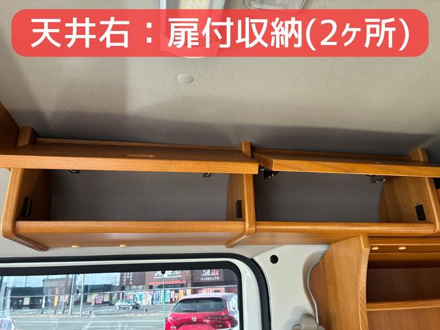 エブリイワゴン ＰＺターボスペシャル　軽キャンピング　ちょいｃａｍ豊　保証２ヵ月２０００ｋｍ　ハイルーフ　４ＷＤ　ＢＴ接続対応フルセグナビ　バックカメラ　ＥＴＣ　オートステップ　両側電動スライドドア　ちょいＣａｍ豊　６００Ｗインバーター　走行充電　外部充電　ＬＥＤ照明（34枚目）