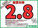 実質年率２．８％の低金利オートローン！最長９６回、頭金０円、ボーナス加算なしＯＫです！お気軽にご相談ください！