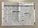 点検整備記録簿画像サムネイル5