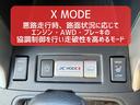 Ｘ－ＭＤＯＥ！悪路走破性を高めます！