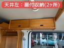 天井左右には扉付き収納!豊富な収納スペースに荷物をたくさん積みこんで車中泊旅にGo!