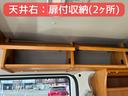 天井左右には扉付き収納!豊富な収納スペースに荷物をたくさん積みこんで車中泊旅にGo!