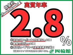 実質年率２．８％の低金利オートローン！最長９６回、頭金０円、ボーナス加算なしＯＫです！お気軽にご相談ください！ 2