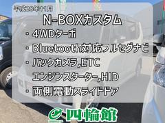 装備充実！Ｎ−ＢＯＸカスタムが入庫しました！両側電動スライドドアなので乗り降りも荷物の出し入れもスイッチひとつでラクラク開閉！ 2