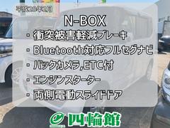 フルセグナビ・バックカメラ・ＥＴＣ・エンジンスターター！装備充実のＮ−ＢＯＸが入庫しました！両側電動スライドドアなので乗り降りも荷物の出し入れもスイッチ一つでラクラク開閉！ 2